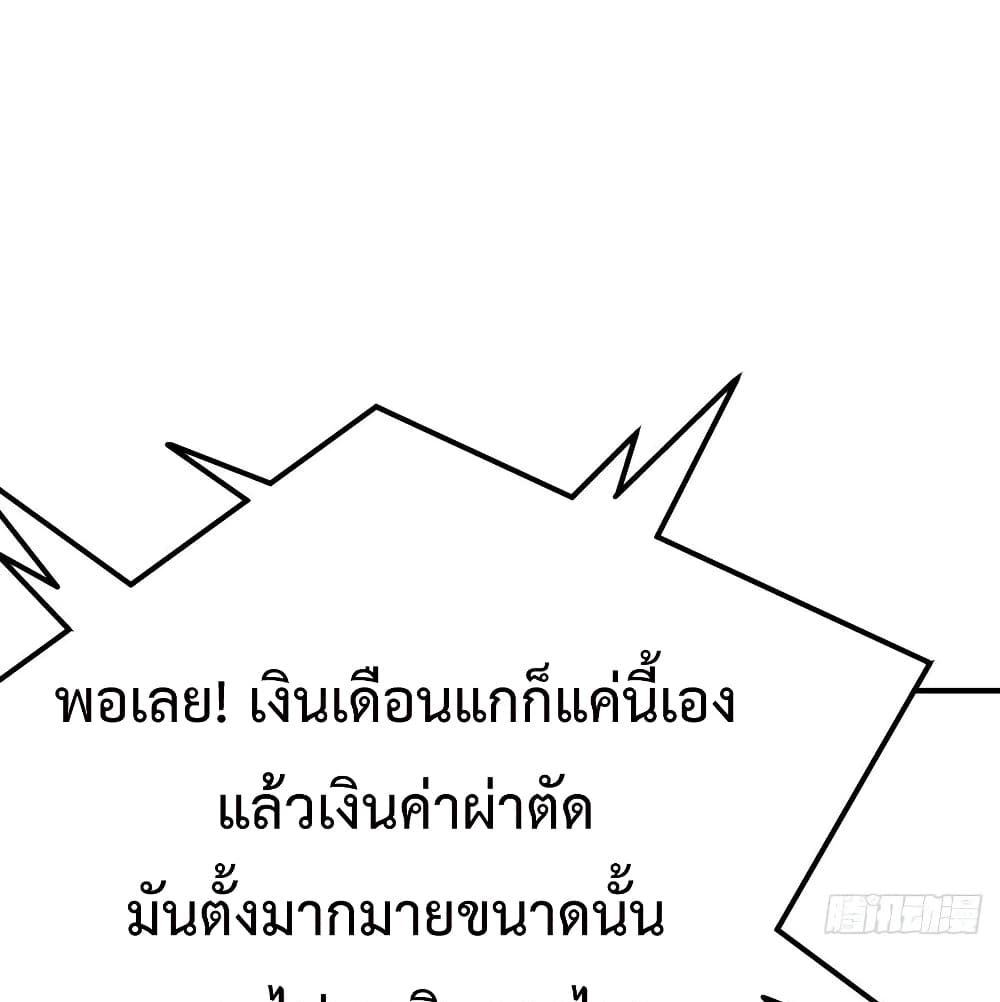 Part-time Boyfriend อยู่ดีๆผมก็กลายเป็นแฟนหนุ่มพาร์ทไทม์ซะงั้น 19-19