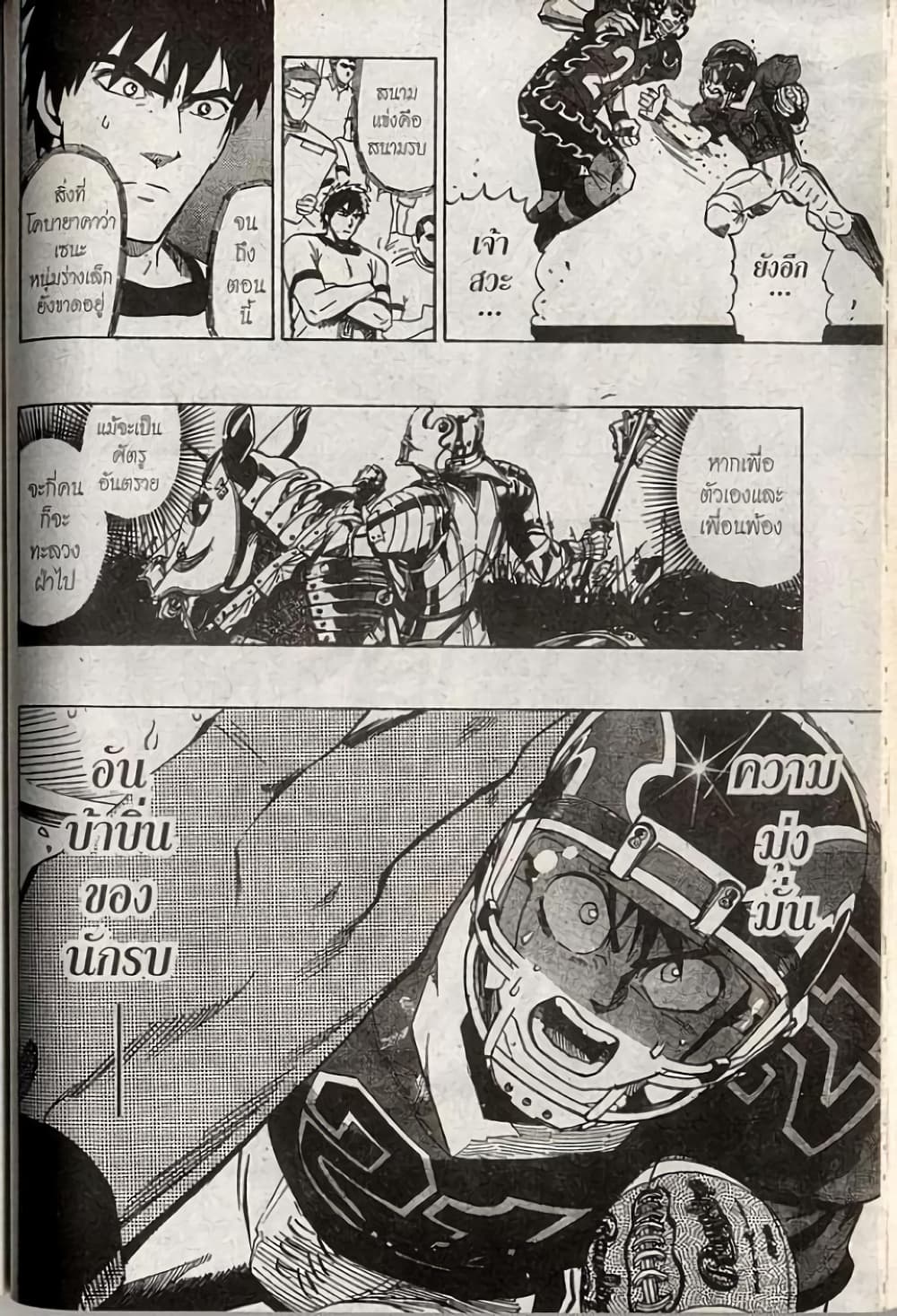 Eyeshield 21 191-191