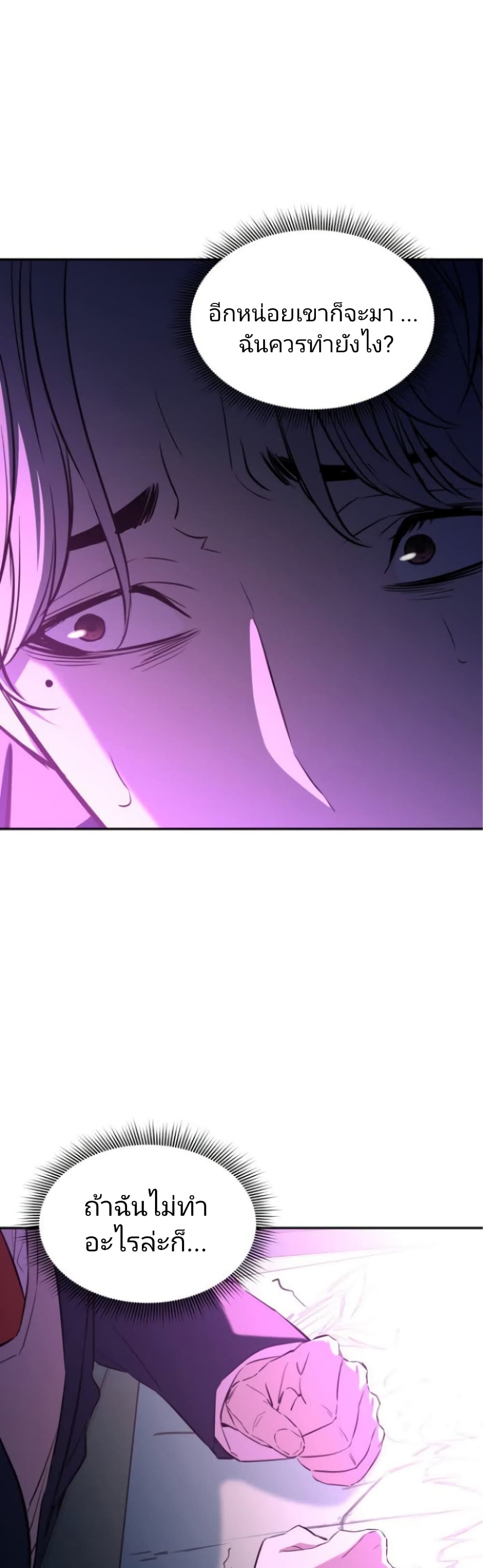 Incompetent Villain 8-8