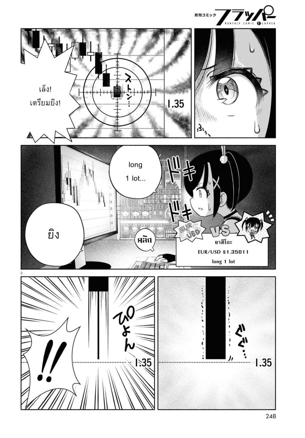 FX Fighter Kurumi-chan 11-11