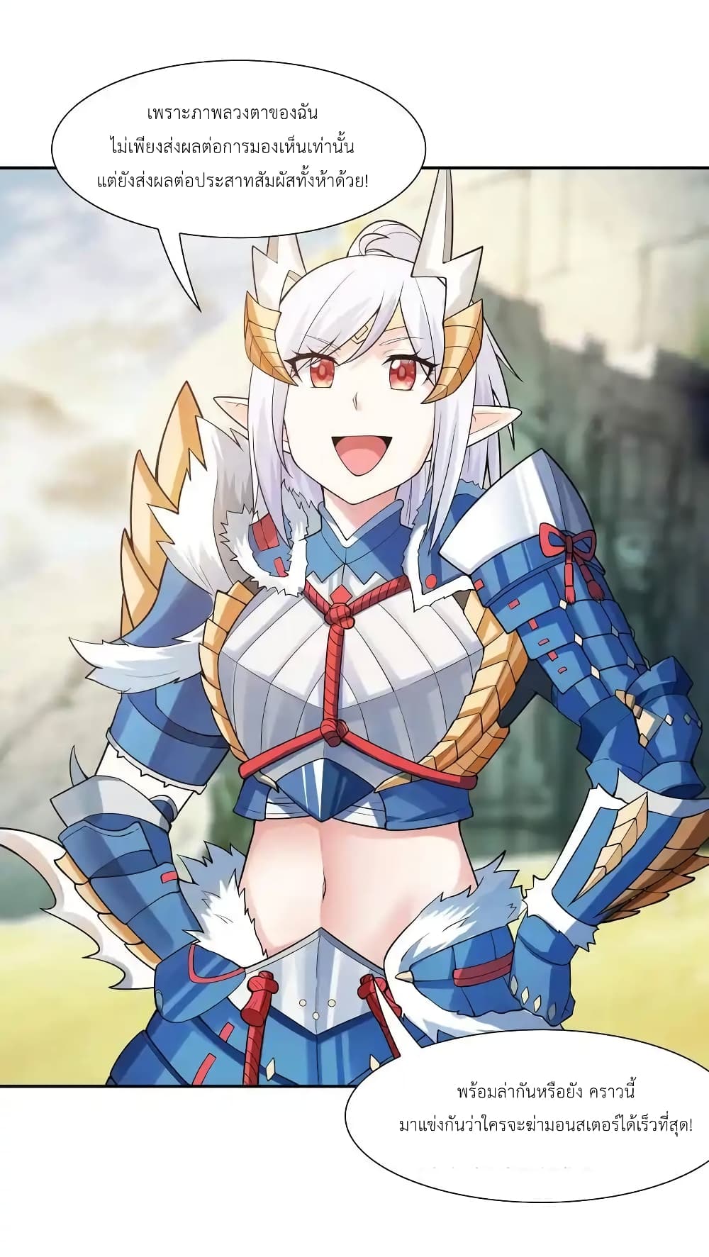 My Harem Is Entirely Female Demon Villains 21-21