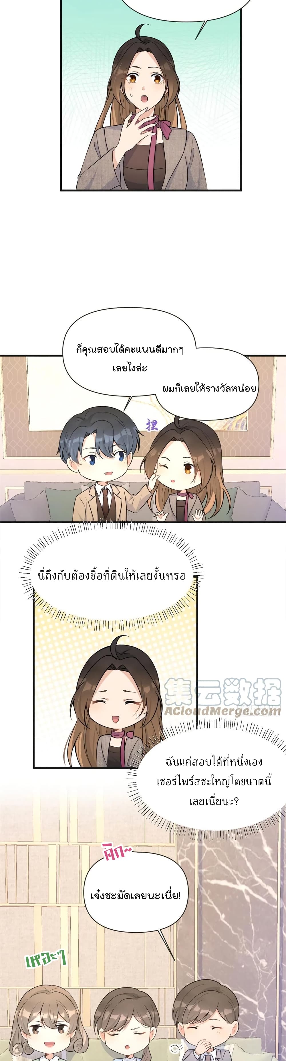 Remember Me? จำฉันได้หรือเปล่า? 91-91