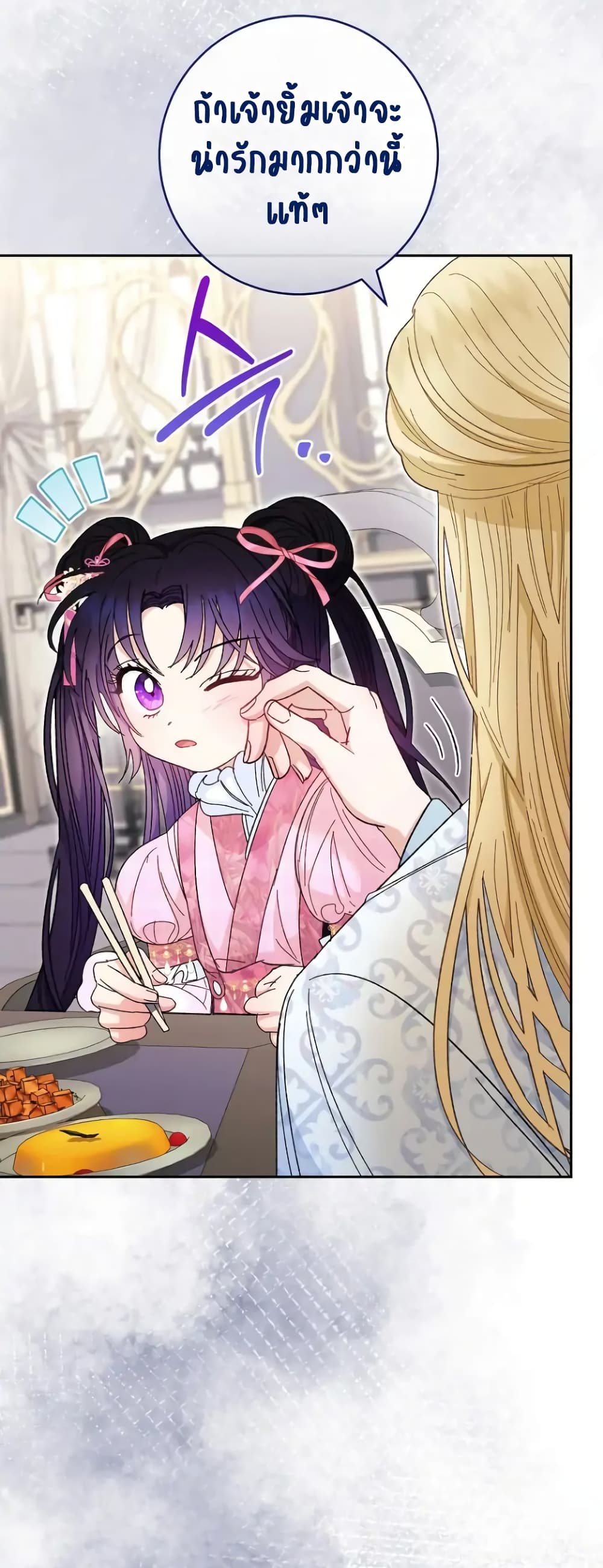 The Baby Concubine Wants to Live Quietly 7-7