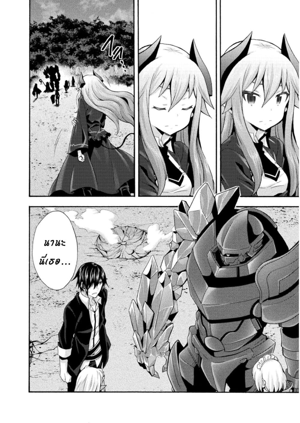 Himekishi ga Classmate! เพื่อนร่วมห้องของผมเป็นเจ้าหญิงอัศวิน 31.1-31.1