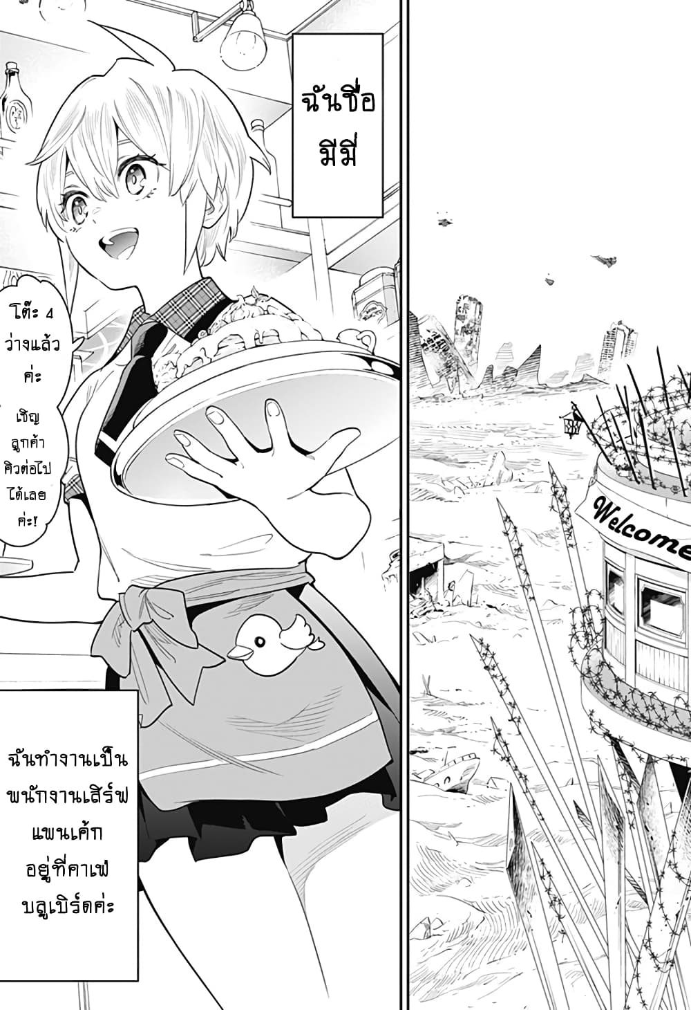 Shuumatsu Busou Pancake 1-One Shot