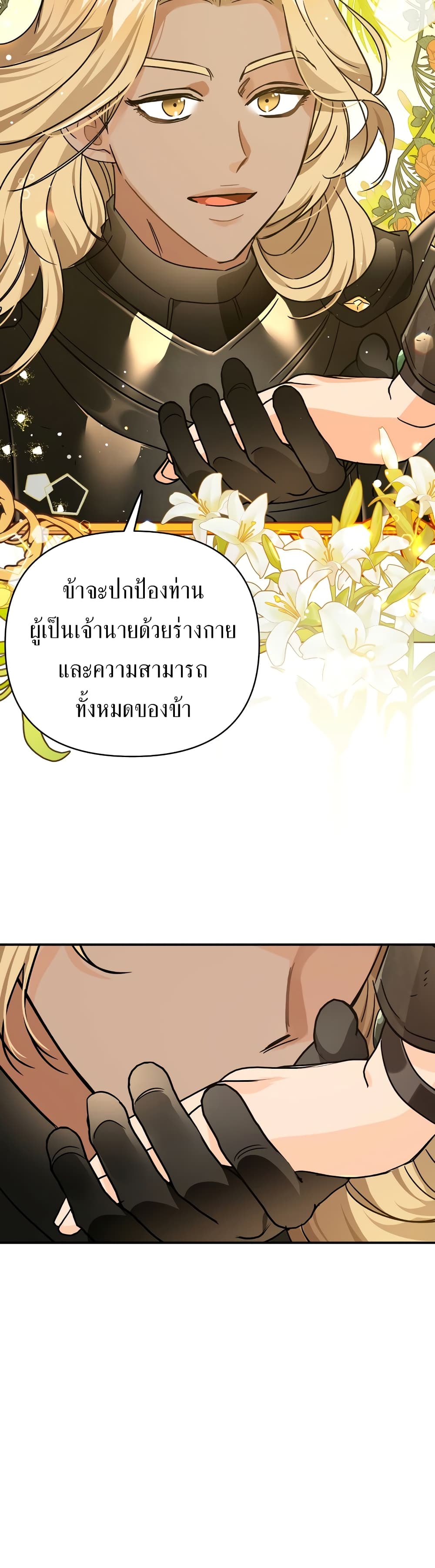 Terrarium Adventure 9-9
