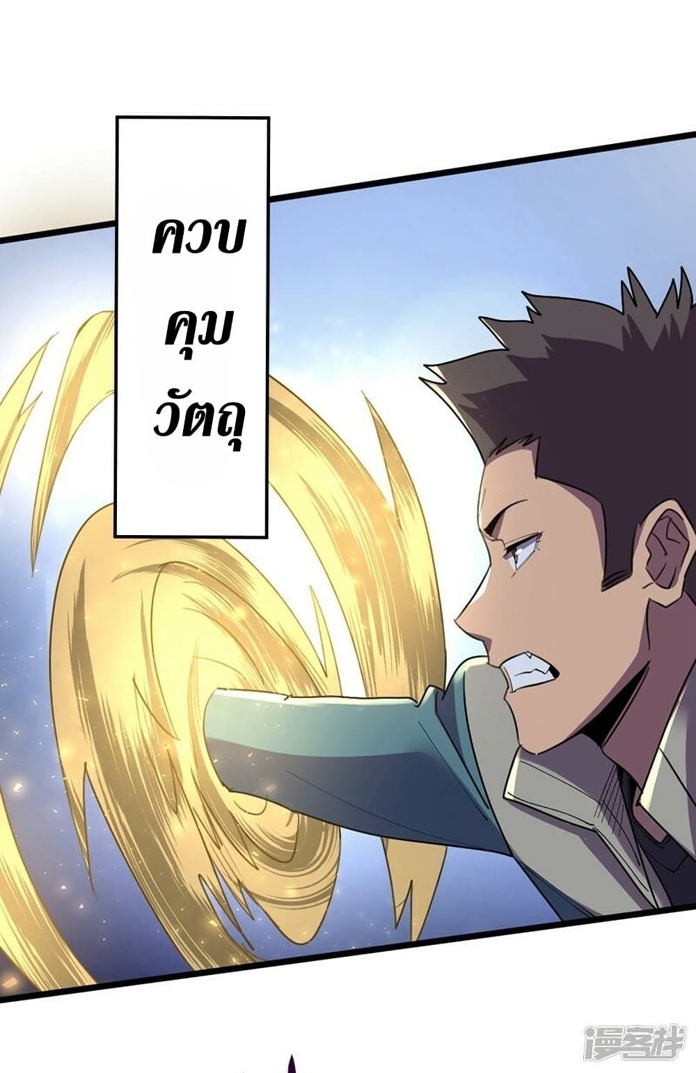 The Last Hero 119-119