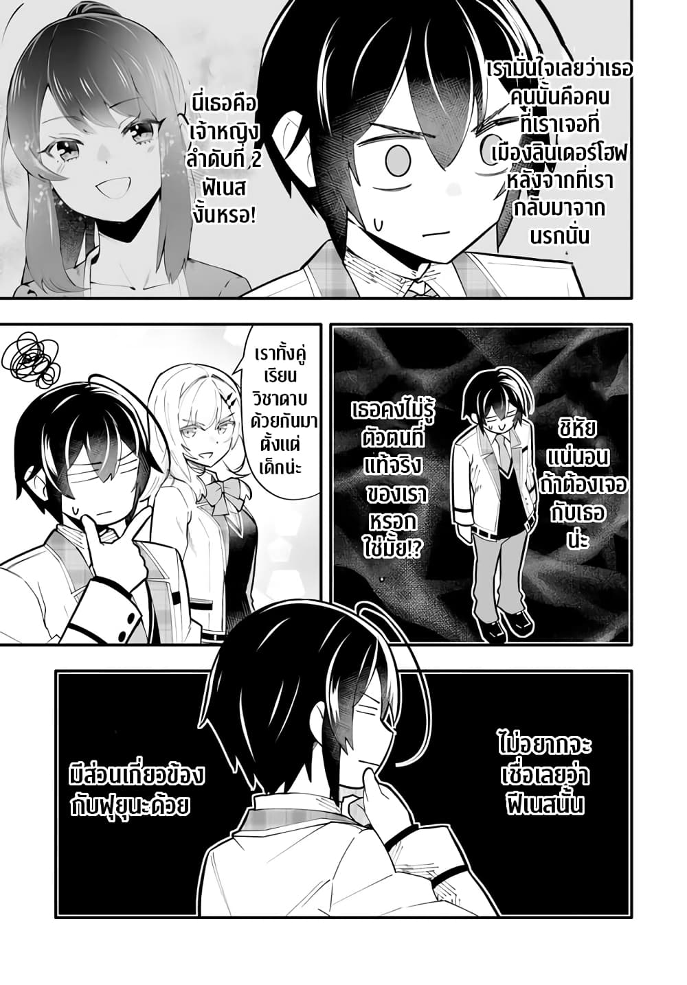 En No Shita No Chikaramocha ขอเพียงแค่คอยสนับสนุนจากเบื้องหลัง 11.1-11.1