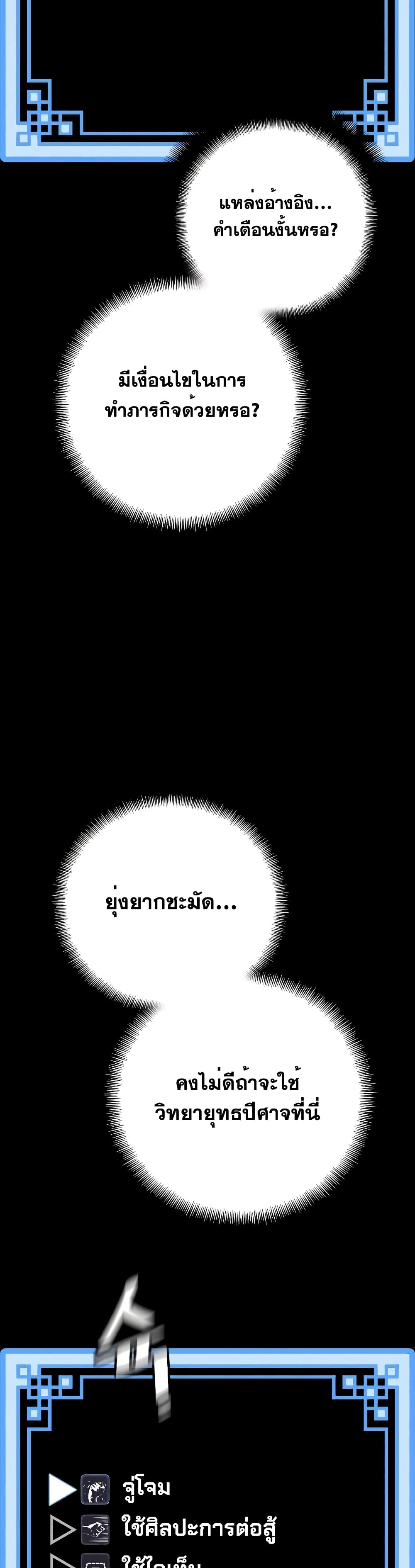 Heavenly Demon Cultivation Simulation 41-41