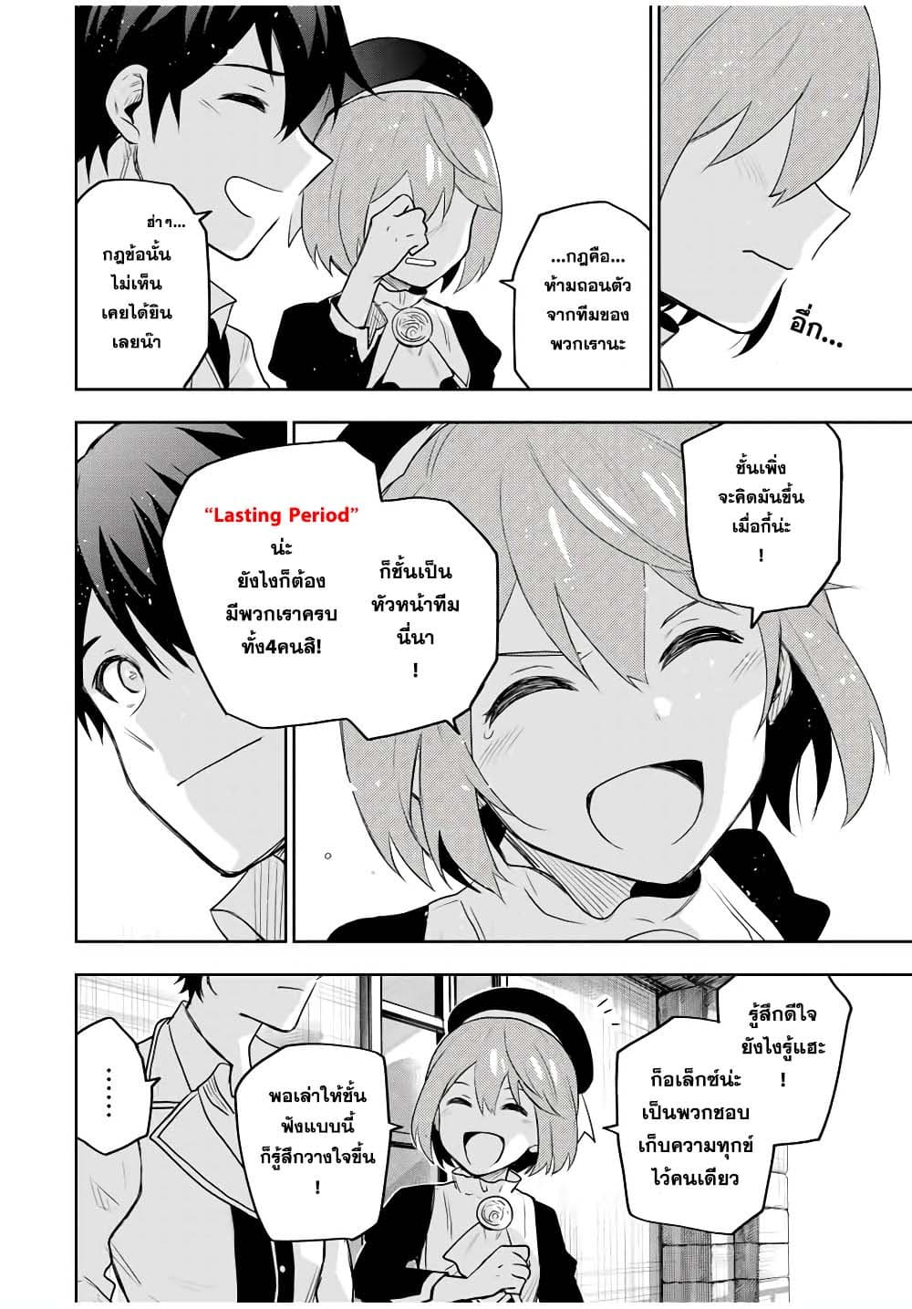 Mikata ga Yowa Sugite Hojo Mahou ni Toushite ita Kyuutei Mahou shi, Tsuihou Sarete Saikyou wo Mezasu 21-21