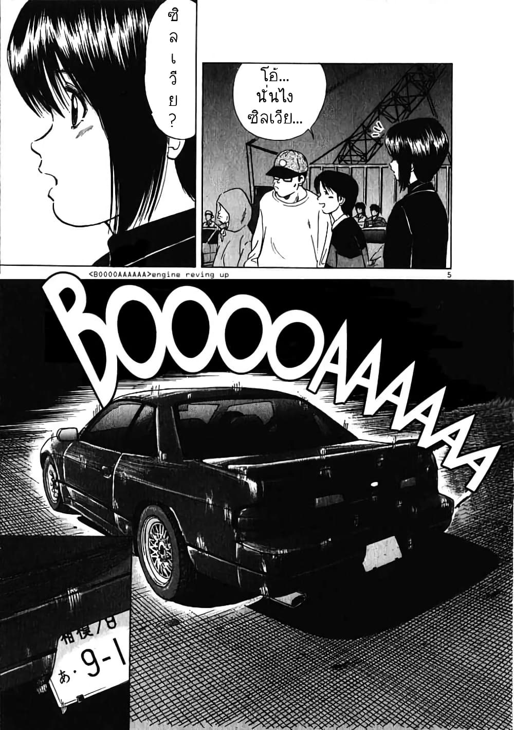 Over Rev! 2.1-2.1