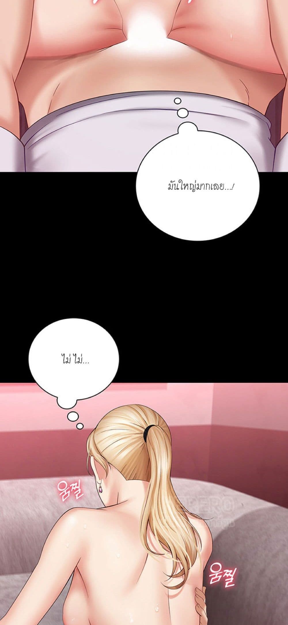 Sister's Duty 28-28