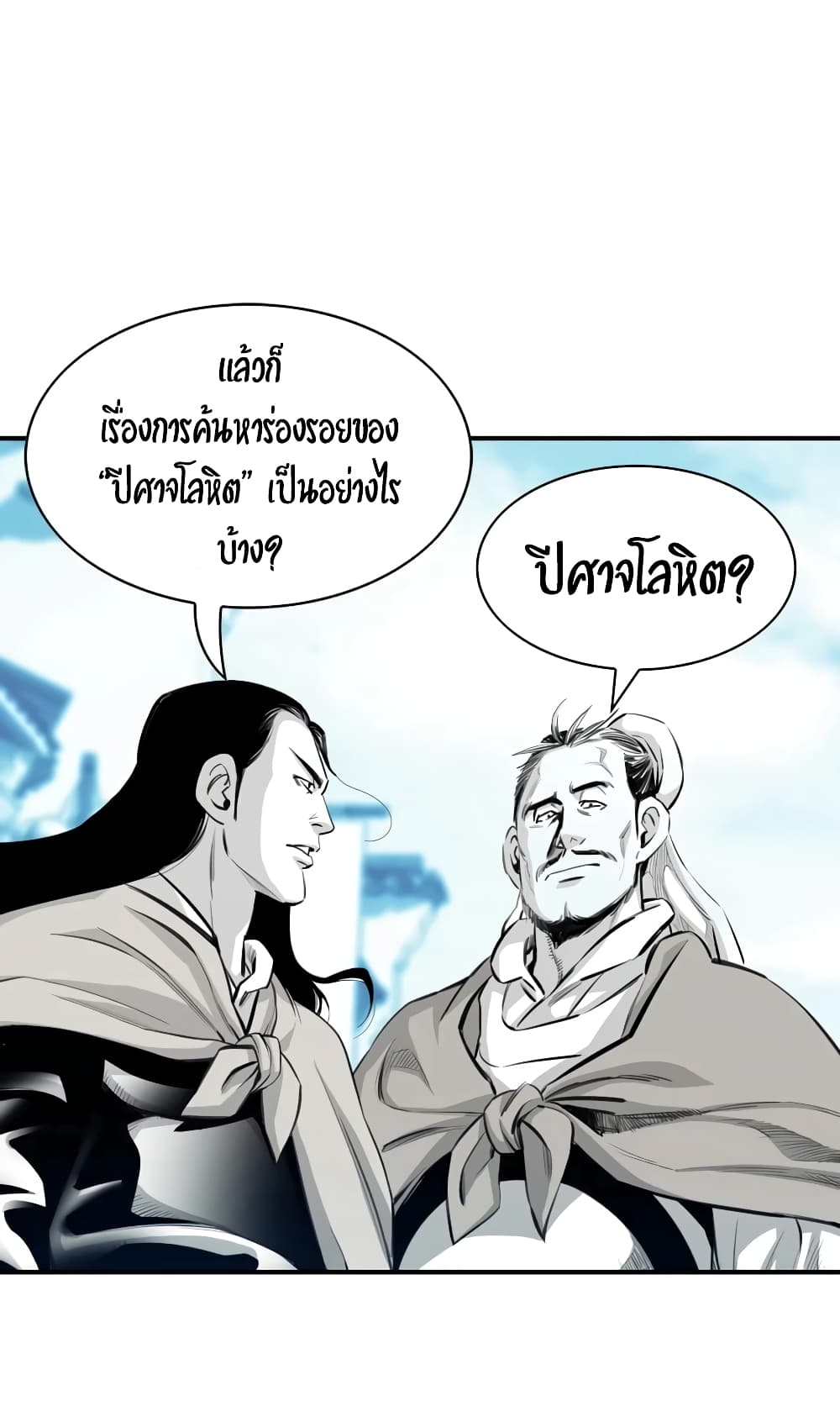 Way to Heaven 5-5