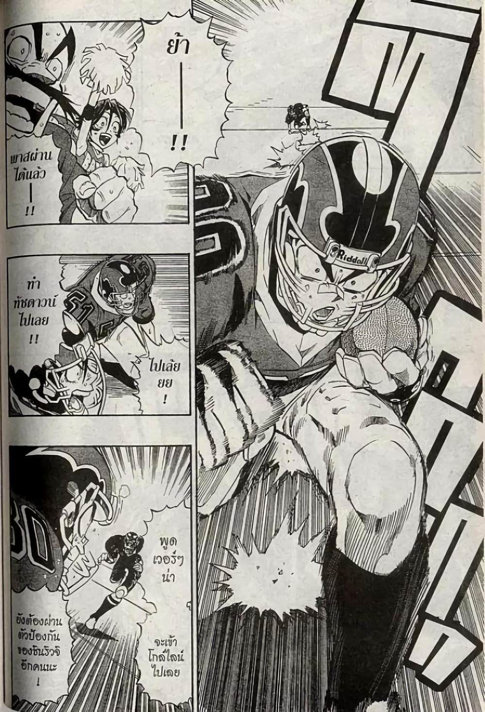 Eyeshield 21 195-195