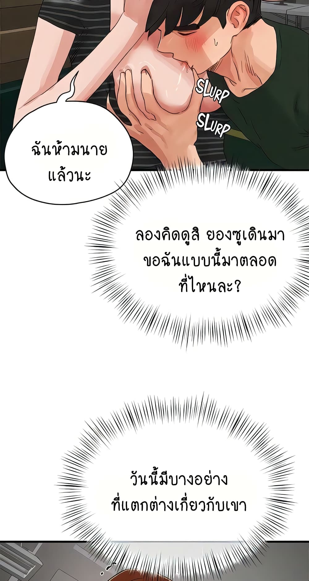 In the Summer 68-68