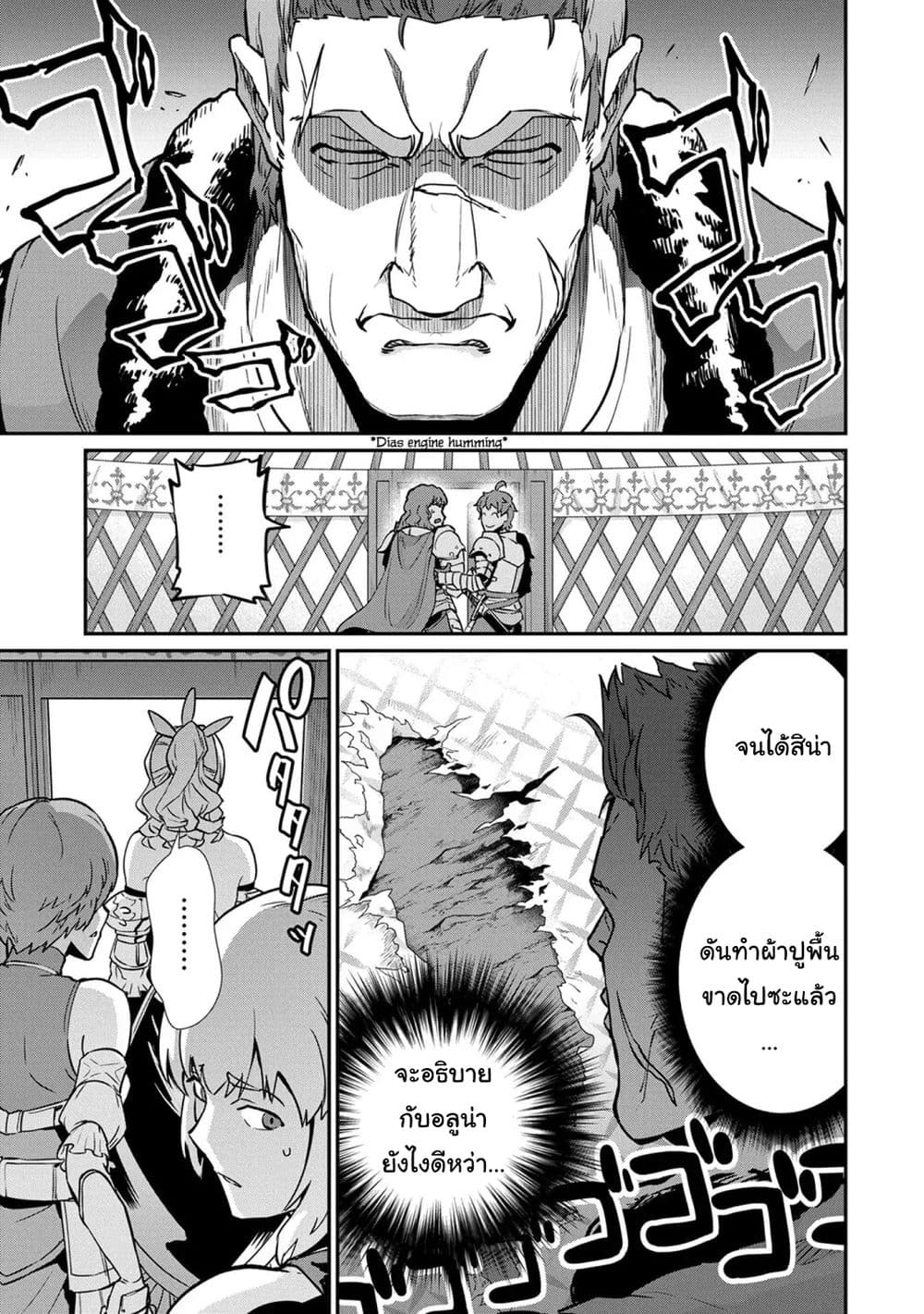 Ryoumin 0-nin Start no Henkyou Ryoushusama 5-5