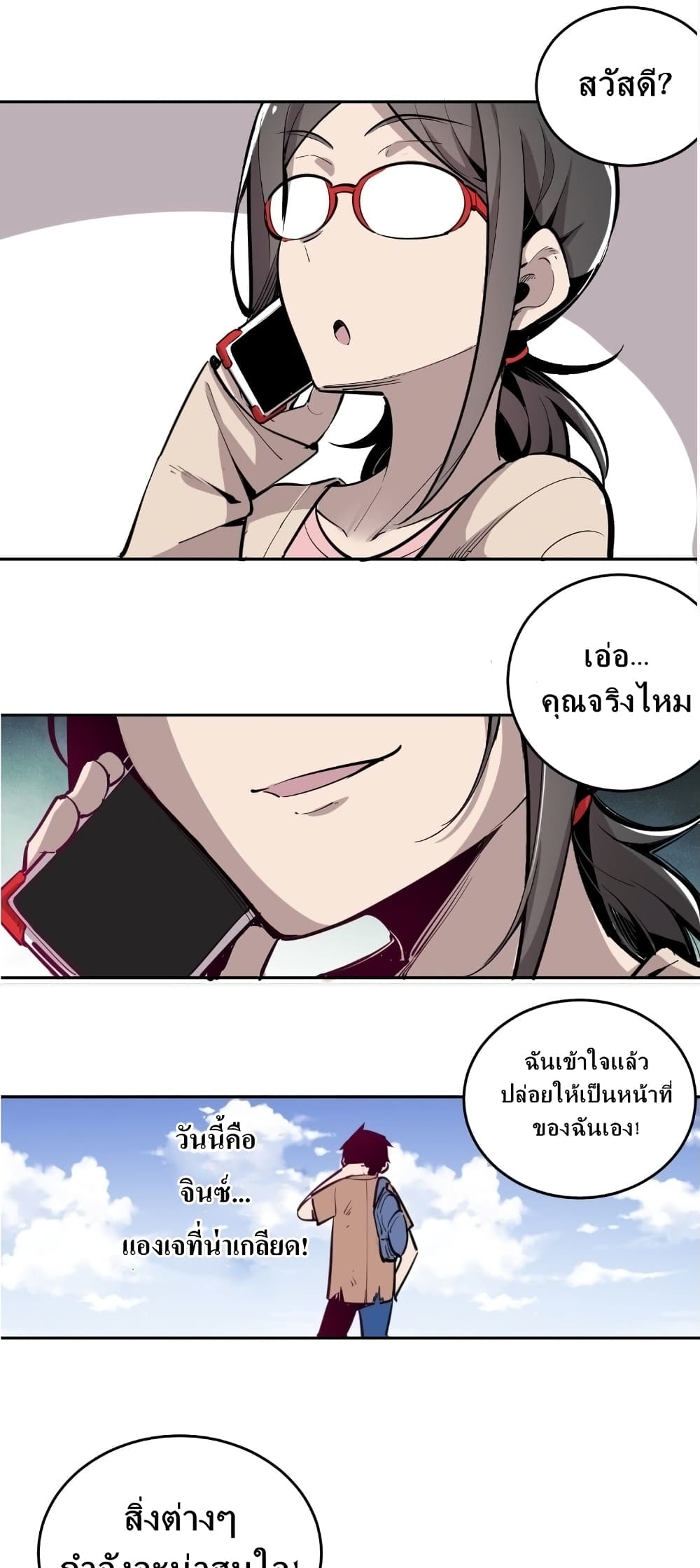 Demon X Angel, Can’t Get Along! 1-1