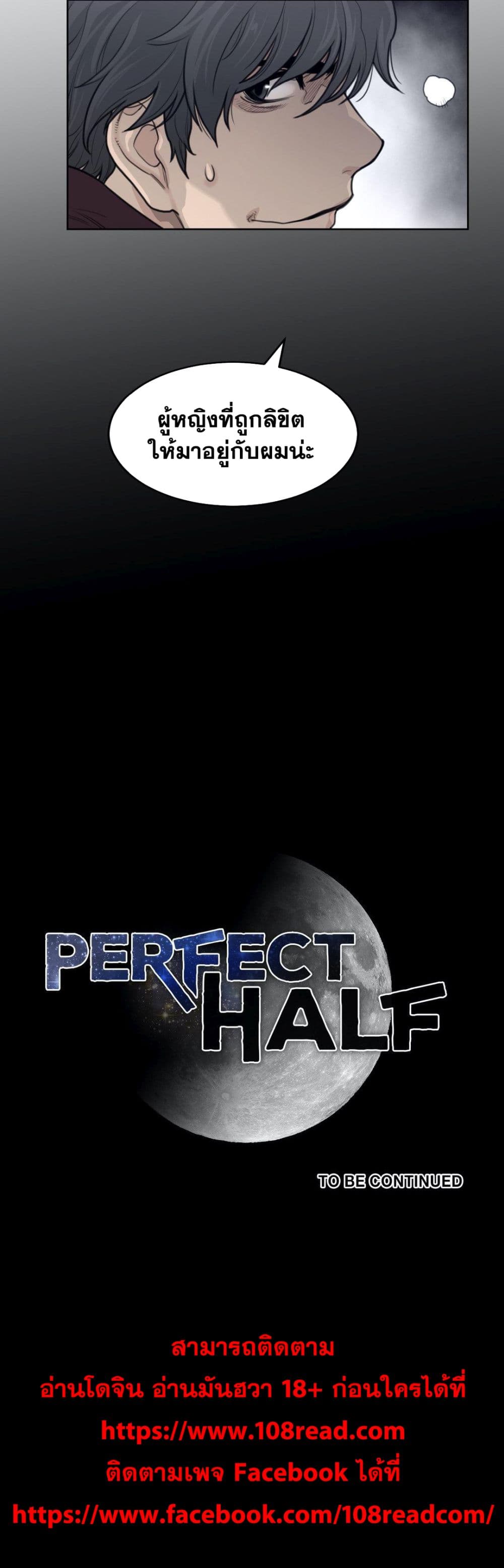 Perfect Half 148-148