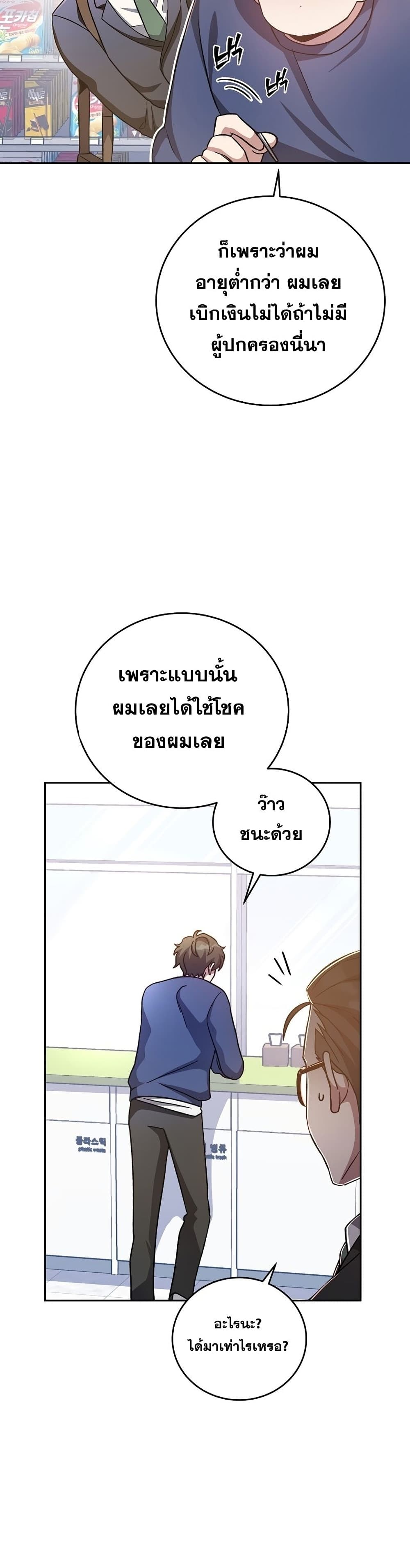The Novel's Extra (Remake) 29-29