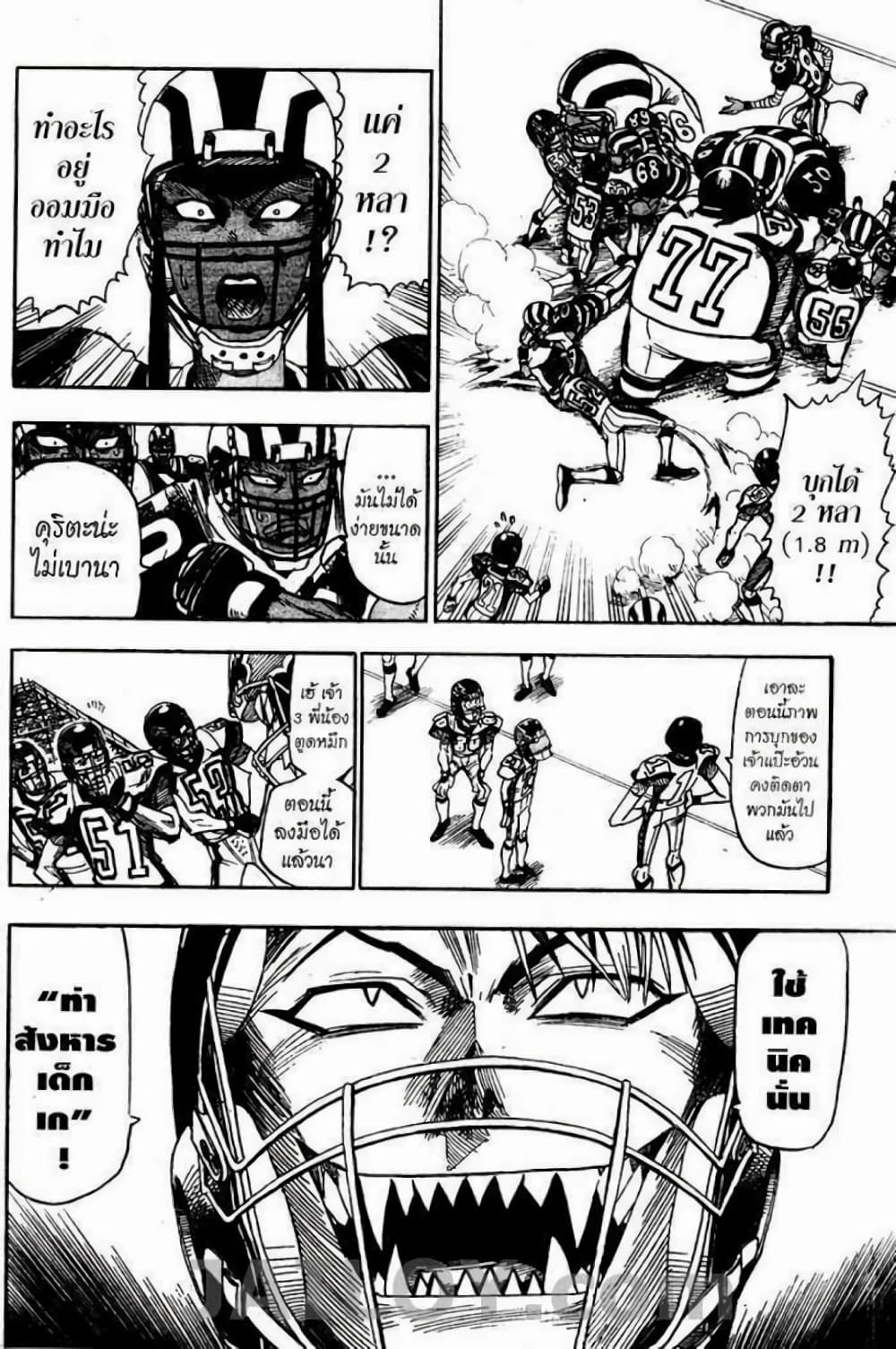 Eyeshield 21 43-43