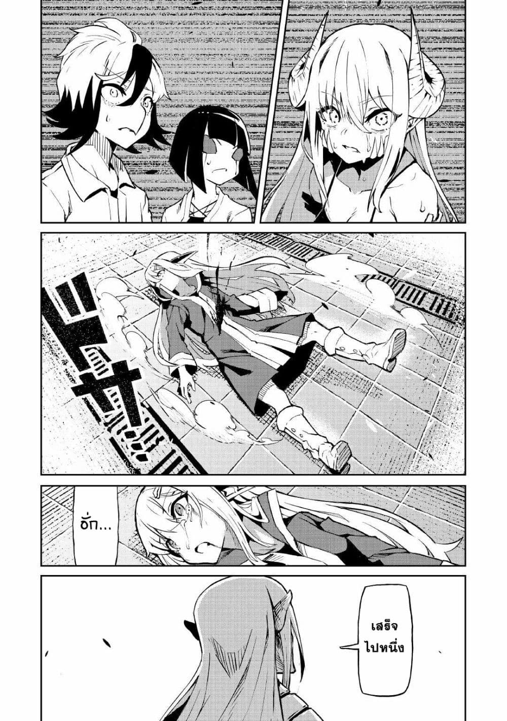 Iseikai Tensei 11-11