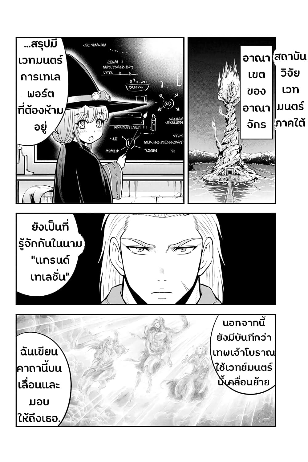 Orenchi ni Kita Onna Kishi to Inakagurashi Surukotoninatta Ken 36-36