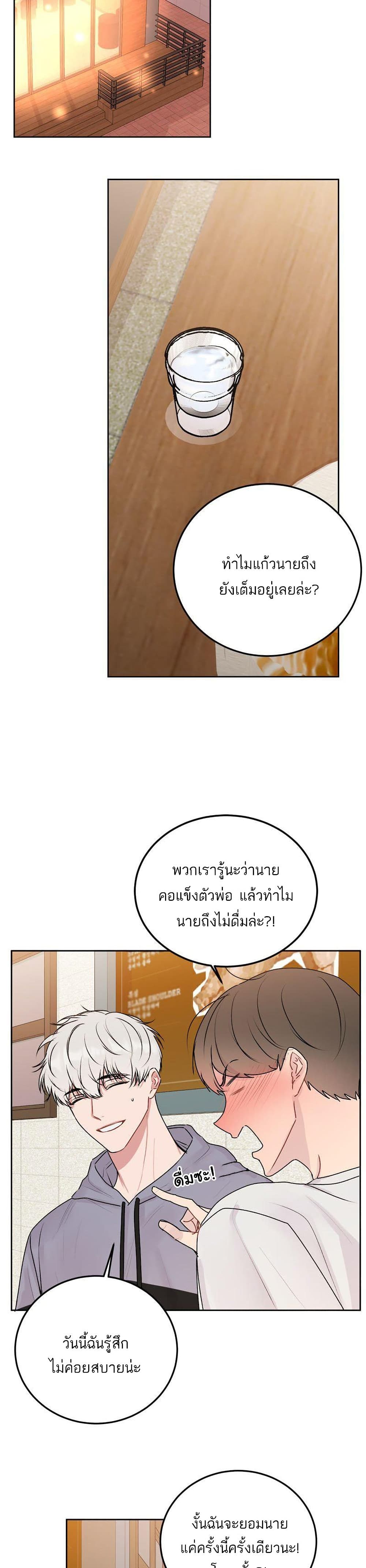 Don't Cry, Sunbae! 29-29