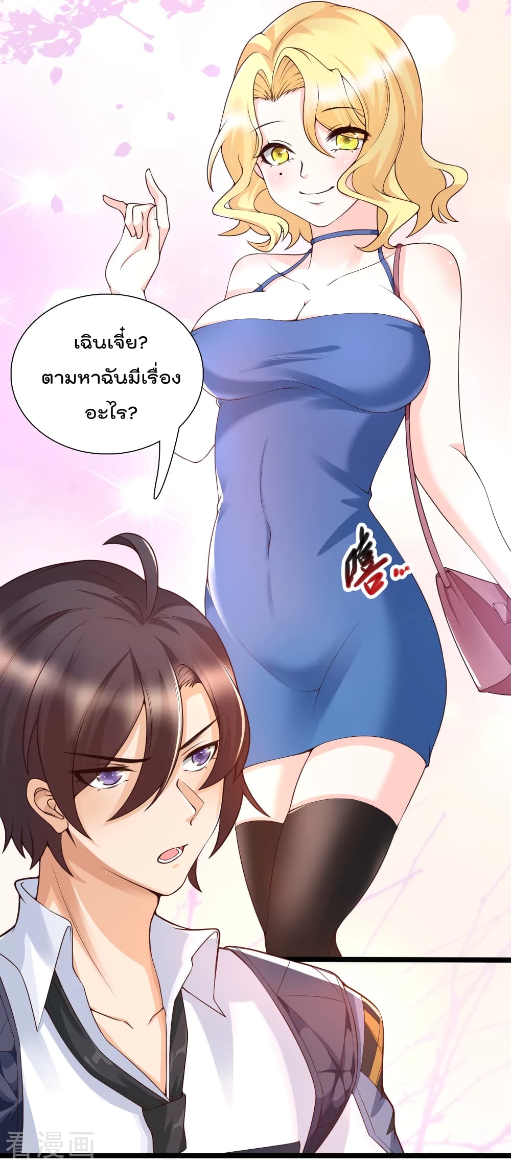 Harem Fairy with My Lolicon System สร้างฮาเร็มเหล่านางฟ้าด้วยระบบโลลิค่อนสุดแกร่ง 20-20