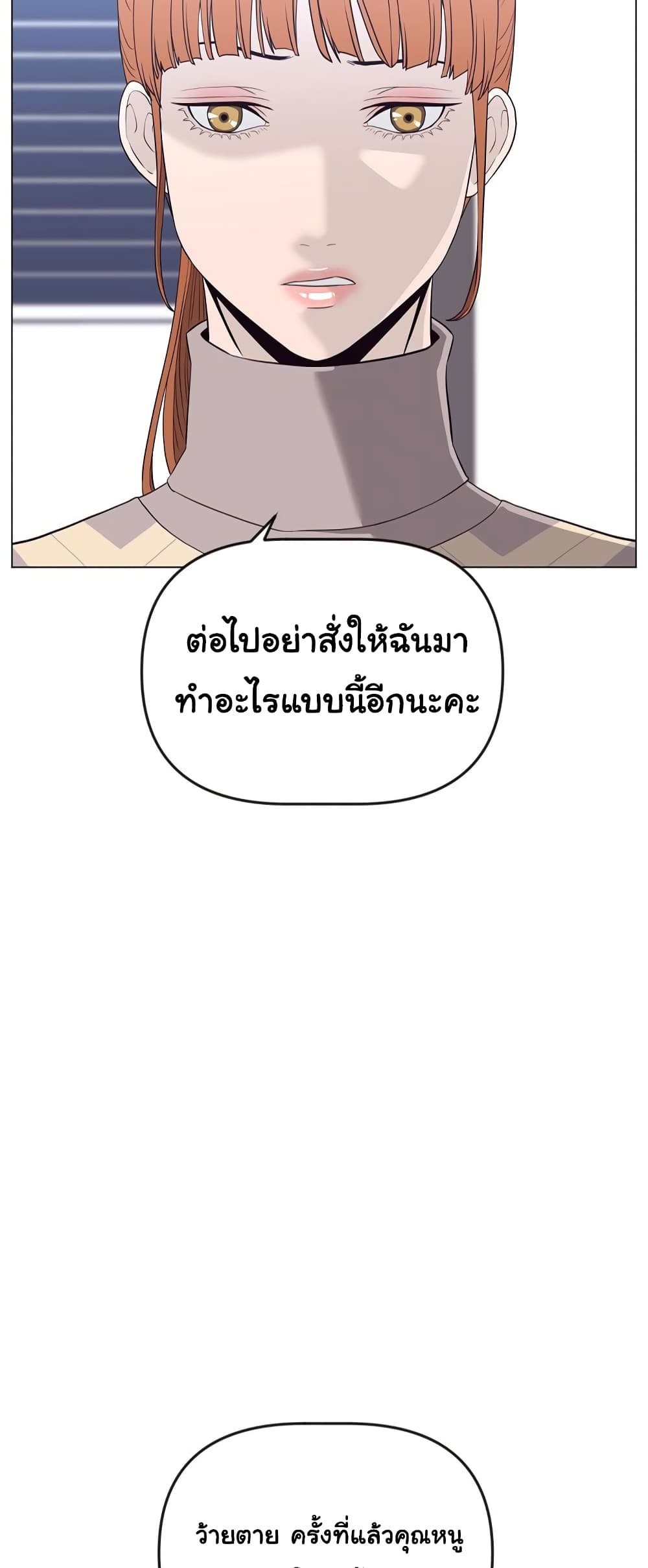 Superhuman 12-12