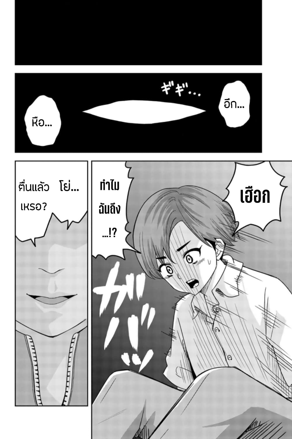 Ijimeru Yabai Yatsu 27-การต่อสู้ของผู้หญิง