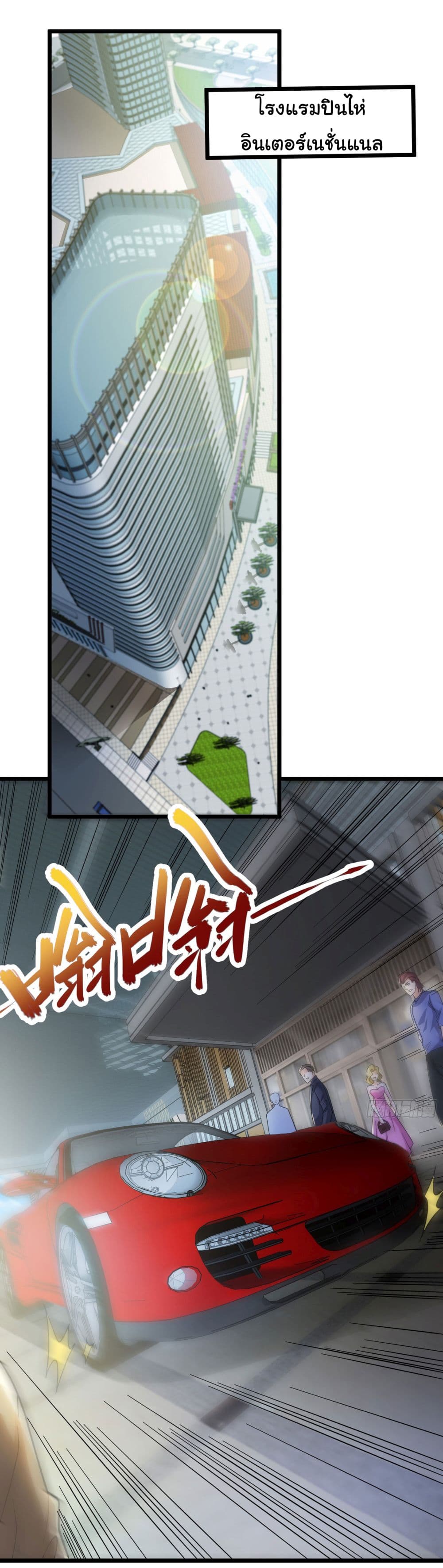 Life Exchange Club 3-3