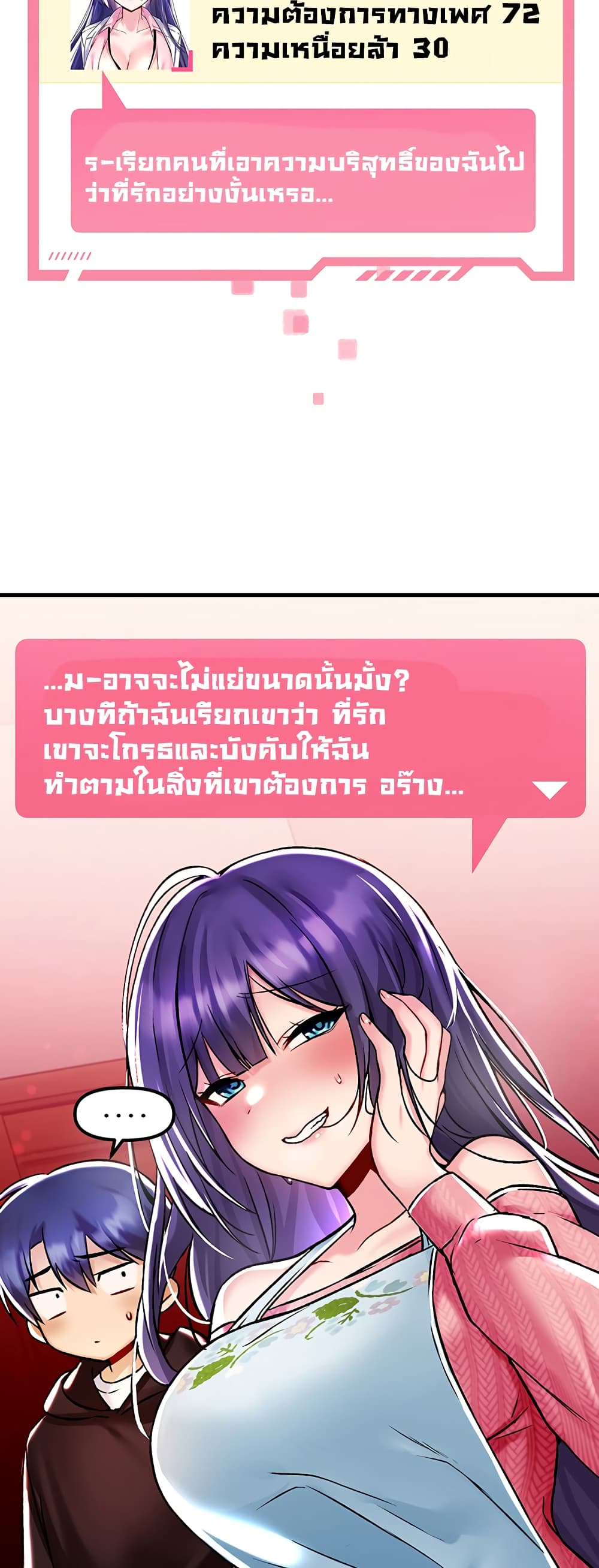 Trapped in the Academy’s Eroge 35-35