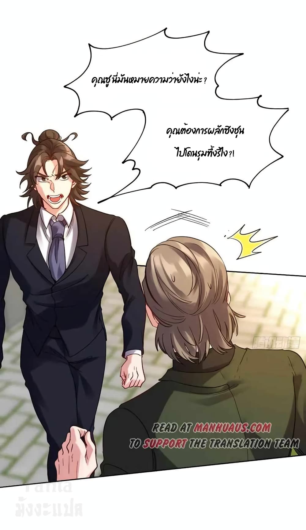 Dragon King Hall ราชันมังกรแห่งใต้ดิน 160-160