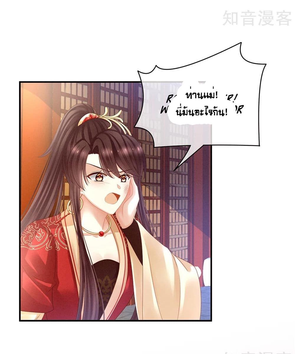 Empress’s Harem 24-24