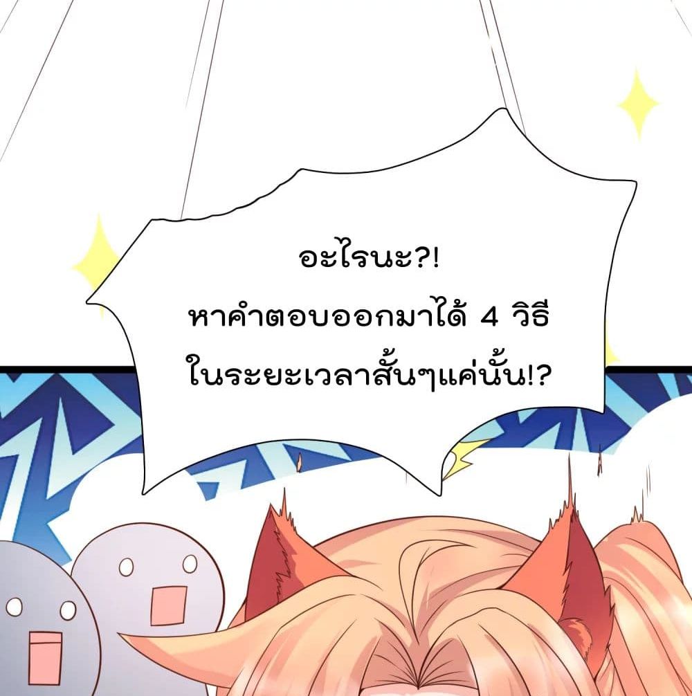 Harem Fairy with My Lolicon System สร้างฮาเร็มเหล่านางฟ้าด้วยระบบโลลิค่อนสุดแกร่ง 13-13