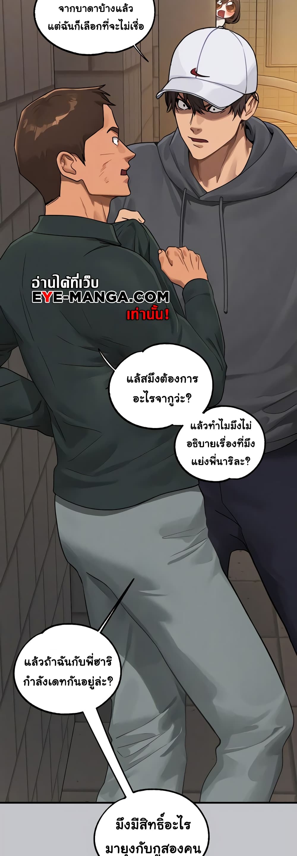 My Landlady Noona 130-130