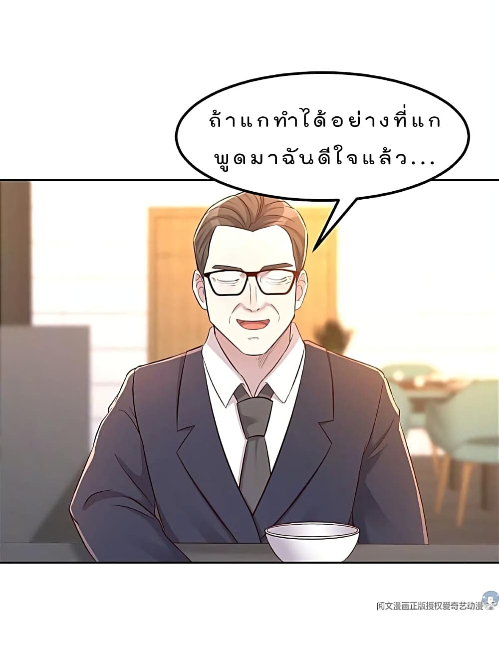 My Sister Is a Famous Actress พี่สาวฉันเป็นดาราดัง 39-39