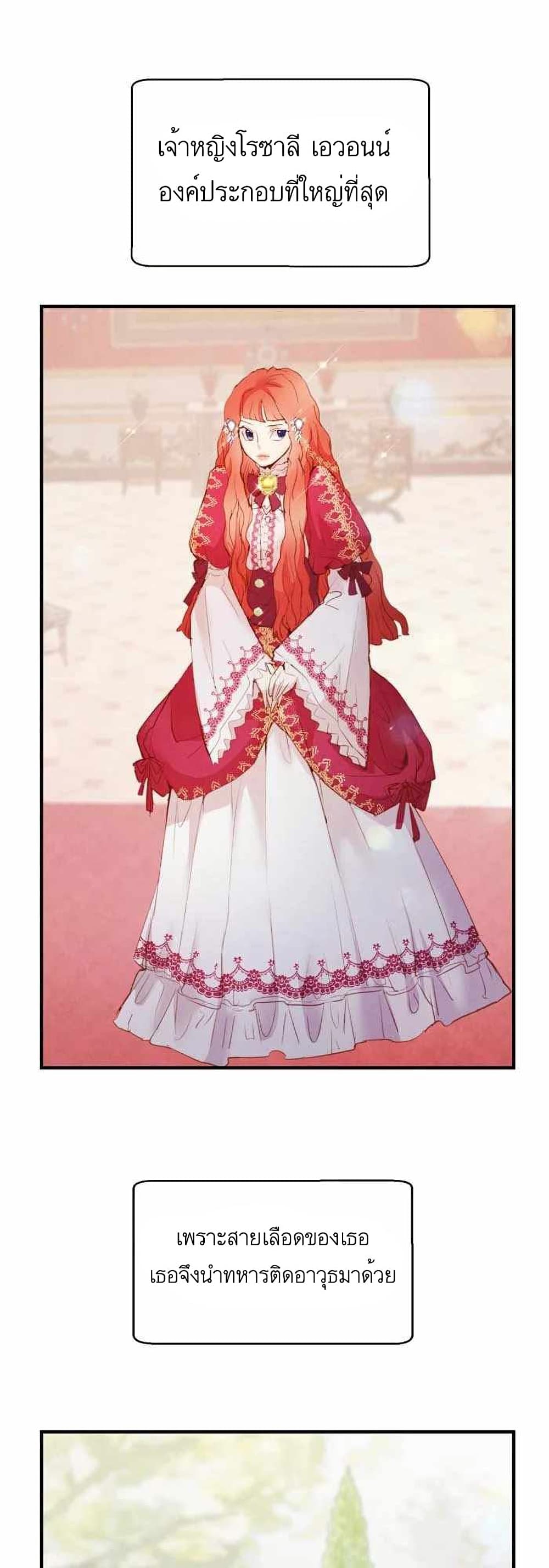 A Fake Princess’s Survival Diary 10-10