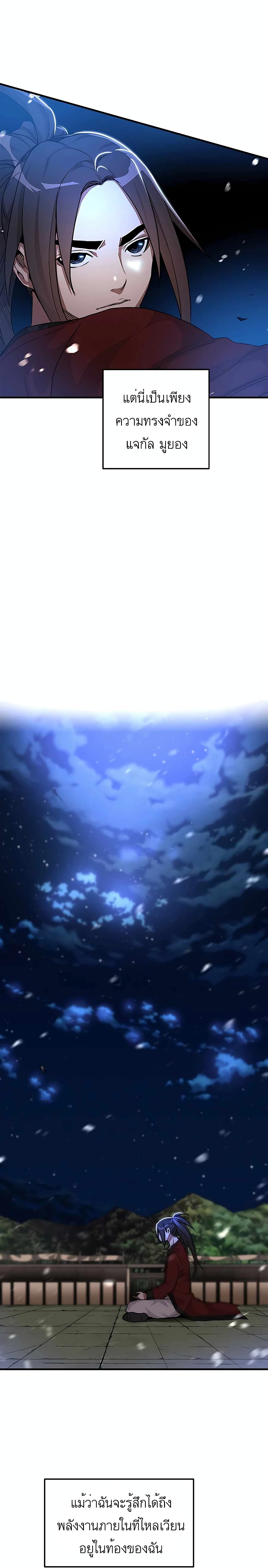 I Am Possessed by the Sword God 5-5