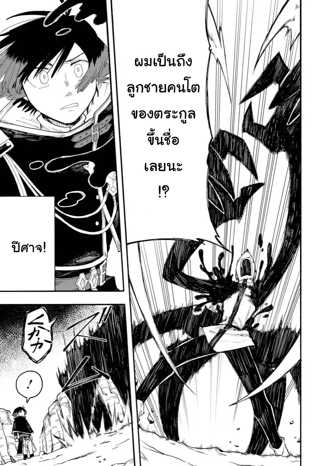 Ore wa Mada, Honki o Dashite Inai 42.2-42.2