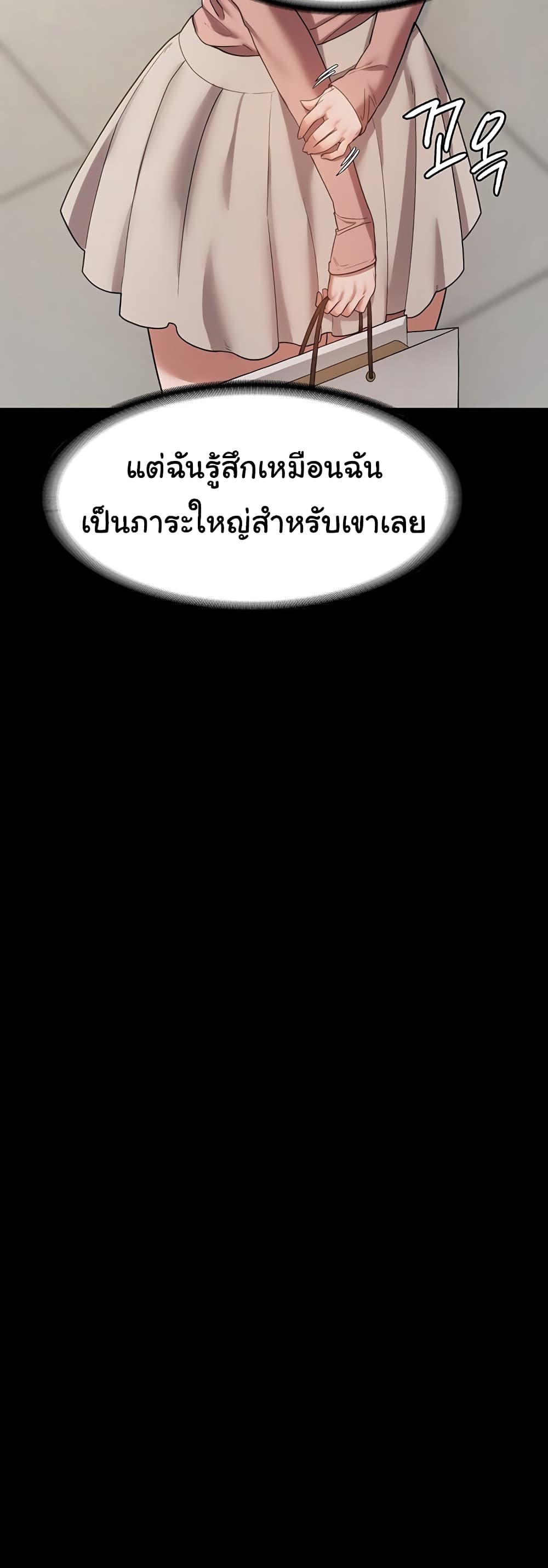 The Chairman’s Wife 2-2
