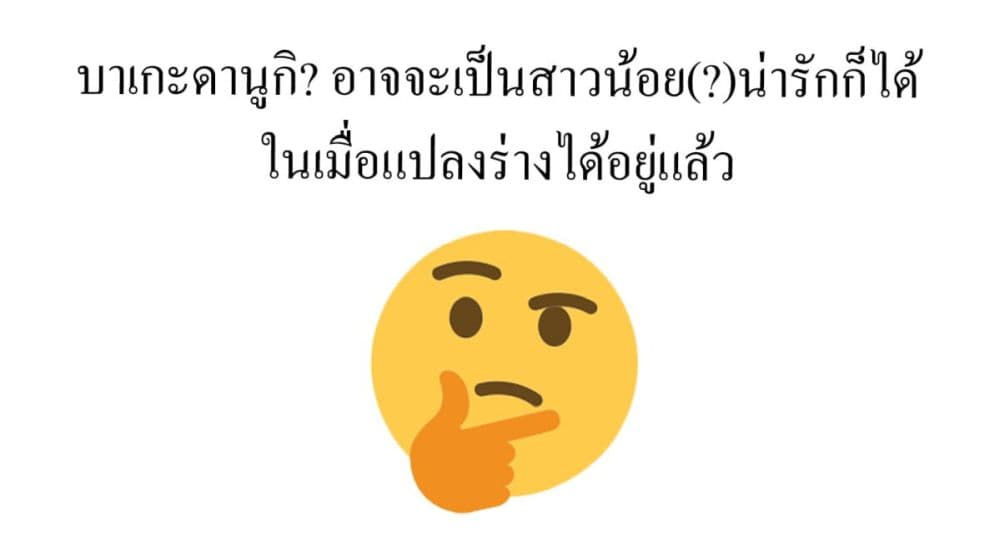 Watashi o Tabetai Hitodenashi 31-สร้างบาดแผลให้แก่กัน