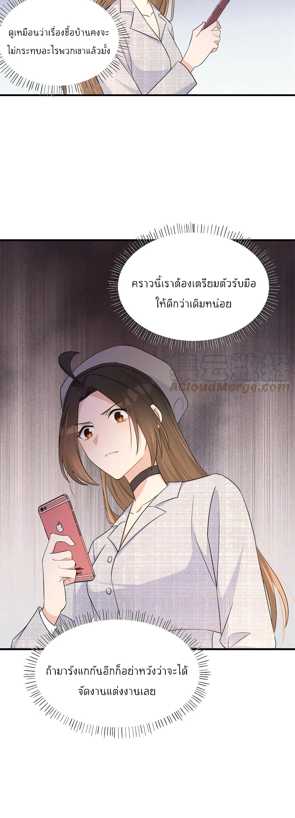 Remember Me? จำฉันได้หรือเปล่า? 84-84