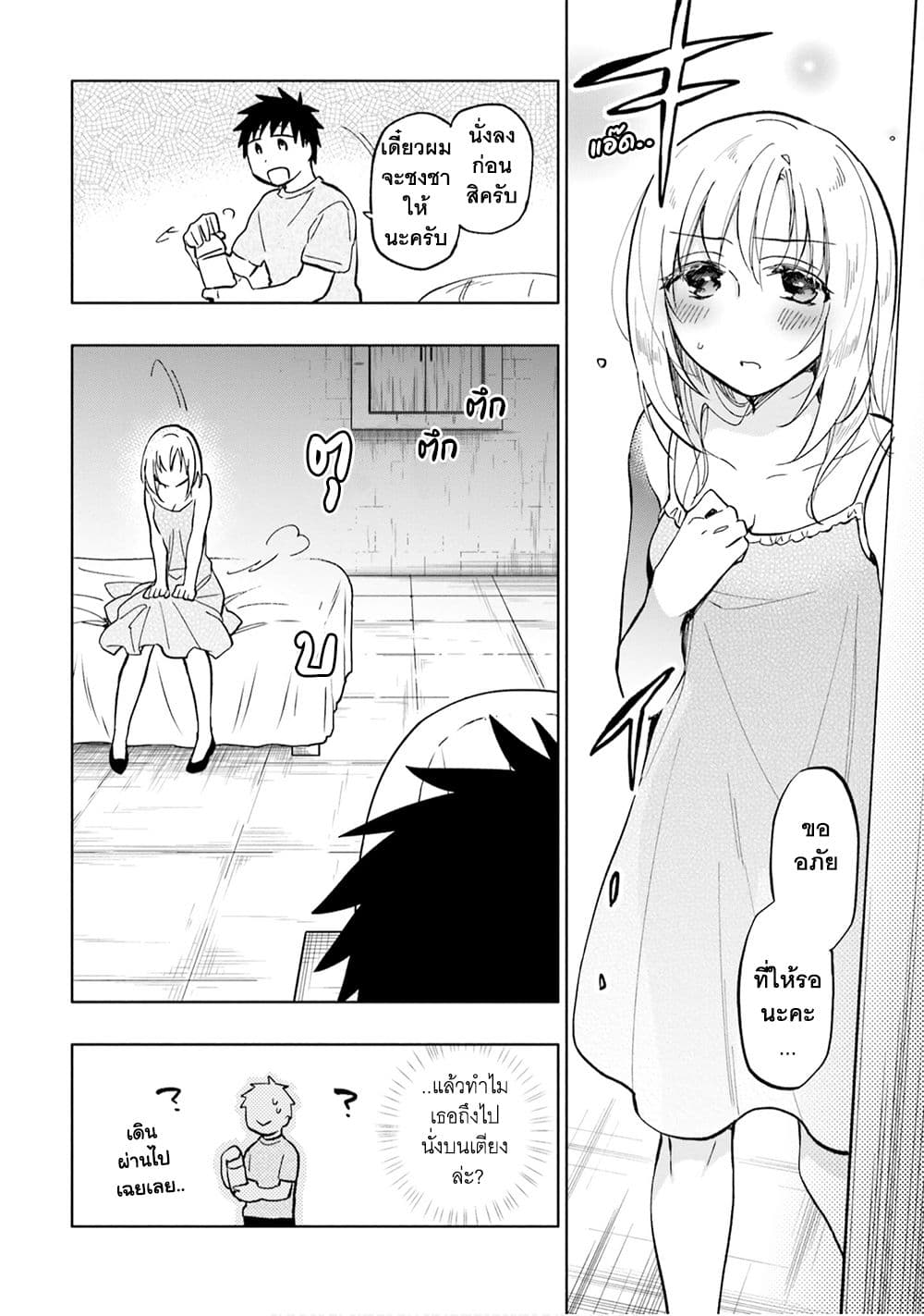 Takarakuji de 40-oku Atattandakedo Isekai ni Ijuu Suru ถูกหวย 4 พันล้านเลยเอาไปเปย์สาวในต่างโลก 23-มองไปยังอนาคต