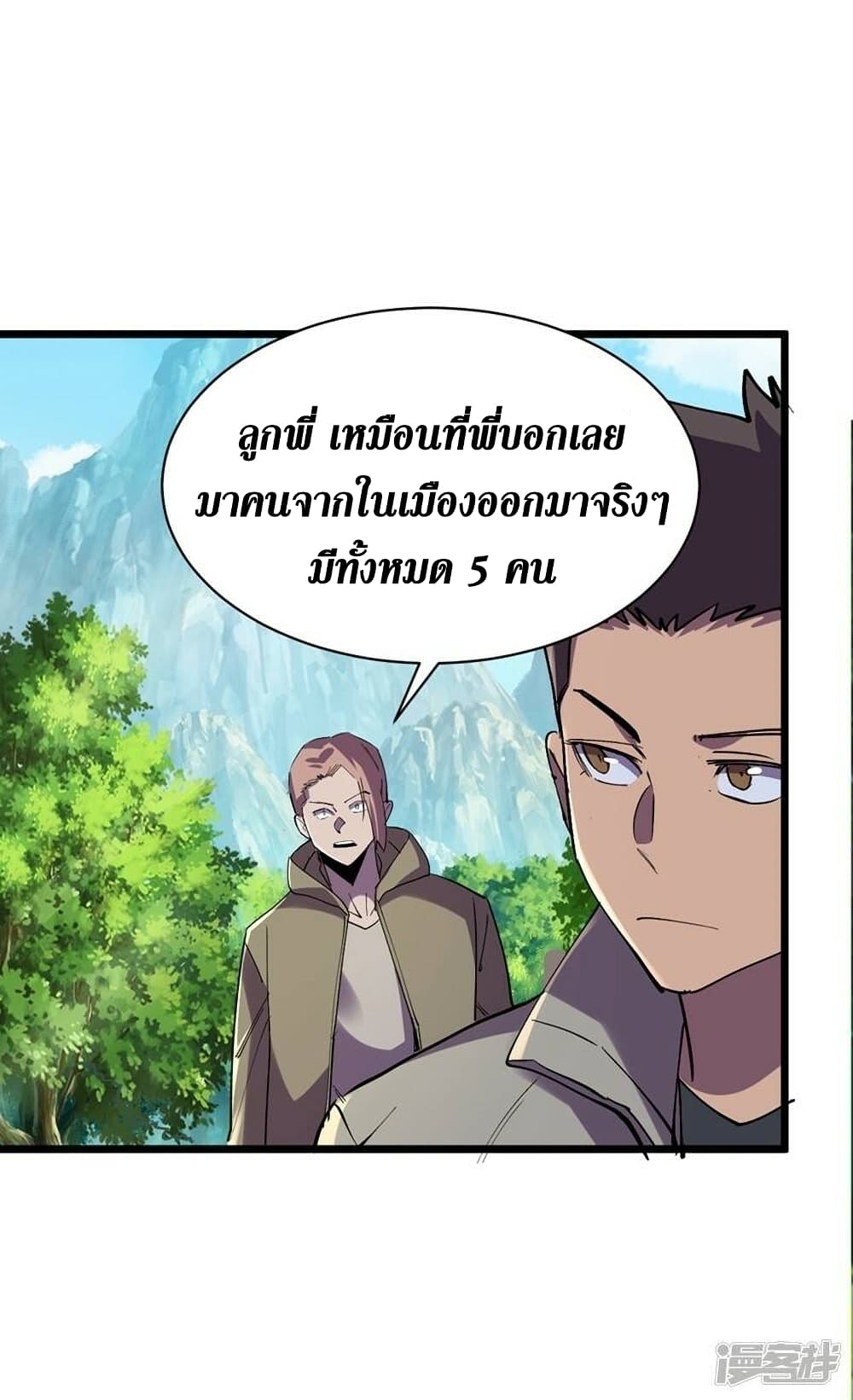 The Last Hero 129-129