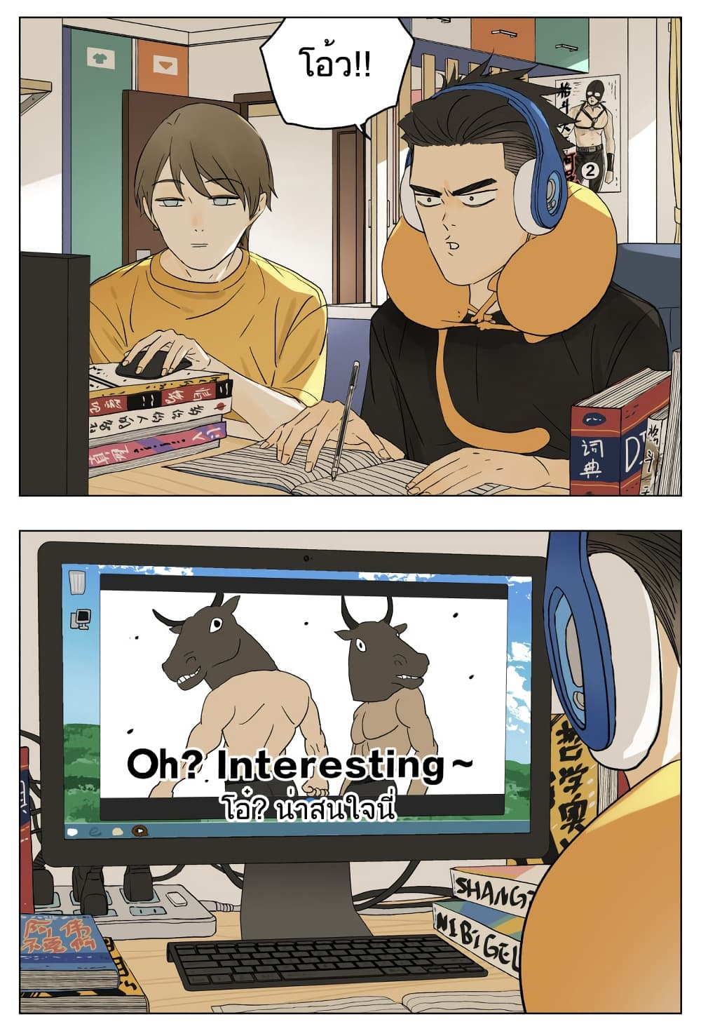 Nan Hao & Shang Feng หนานเห่า กับ จันเป็ง 53-53
