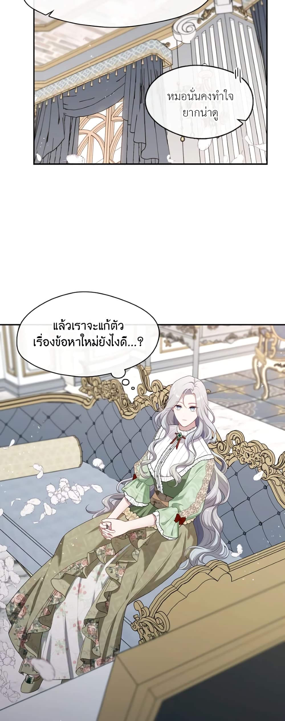 The S-Class Hunter Doesn't Want to Be a Villainous Princess 16-16