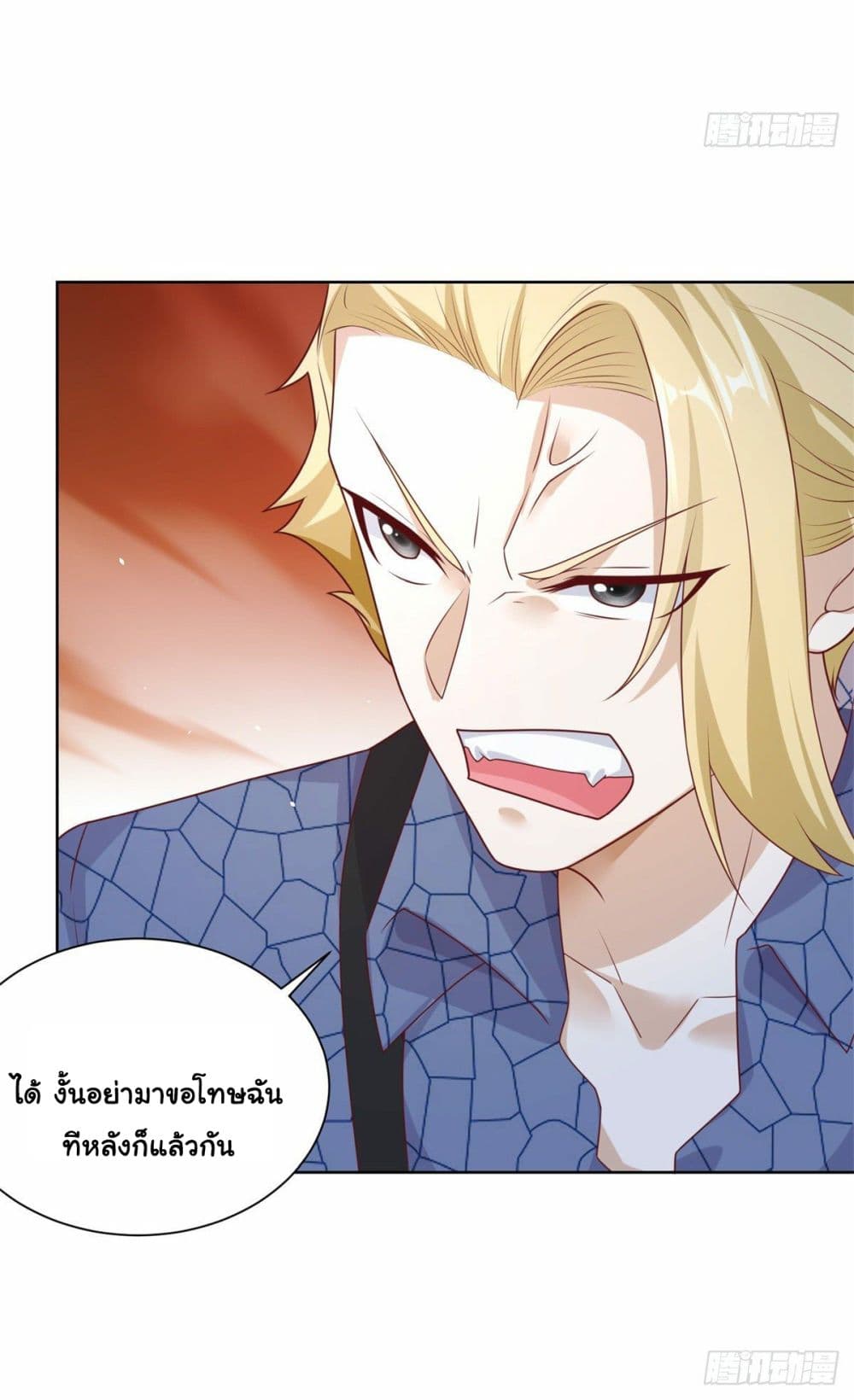 Sorry, I'm A Villain 7-7