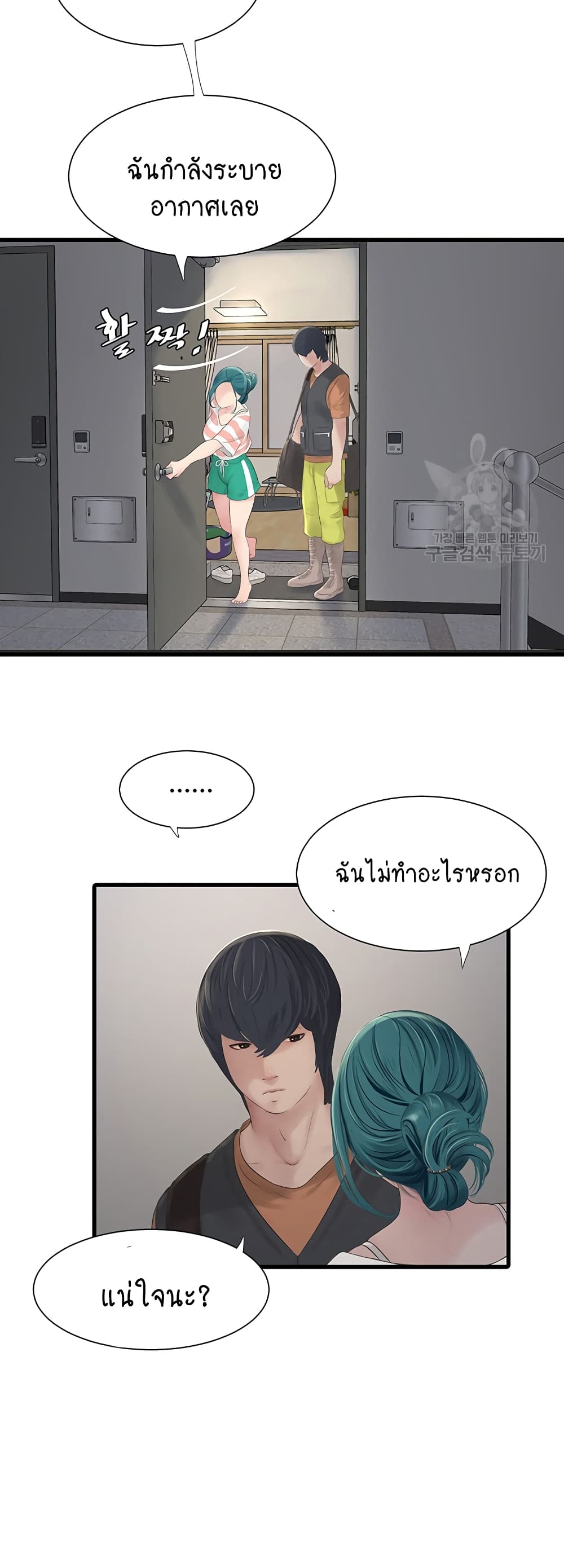 The Hole Diary 16-16