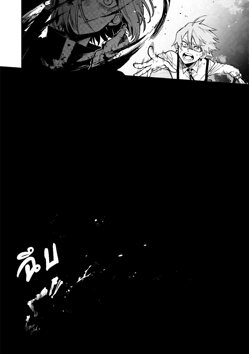 Immortal Undertaker 11-11